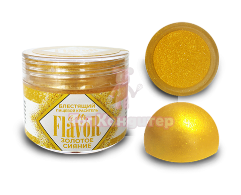 Краситель сухой блестящий золотое сияние Mr.Flavor 5 гр