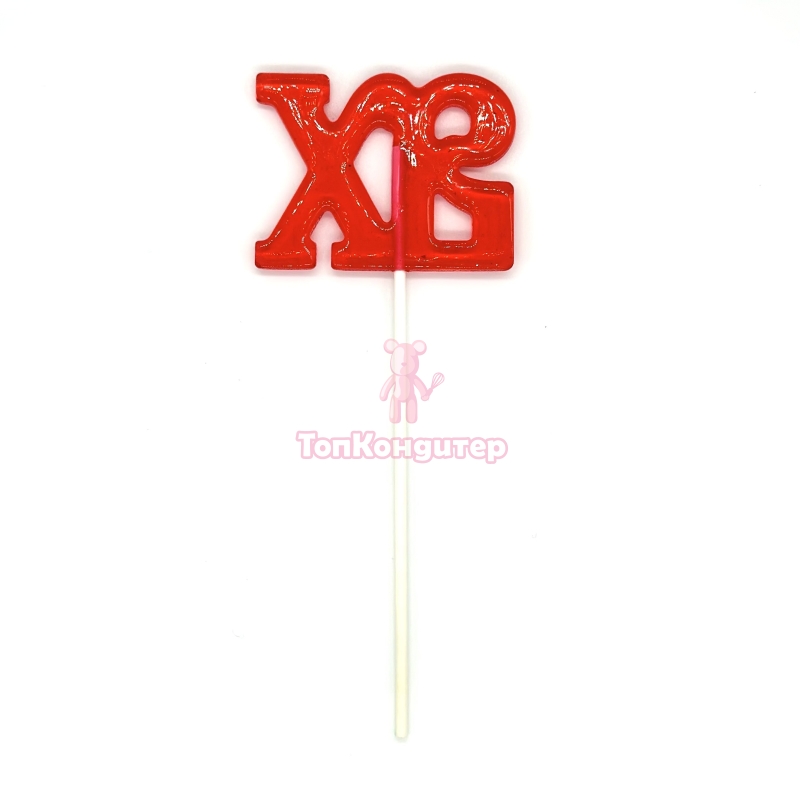 Топпер из изомальта "ХВ Красный" 18 см*7 см*1 см