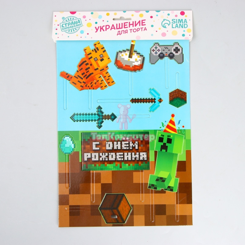 Топпер для торта детский «С Днём Рождения!»