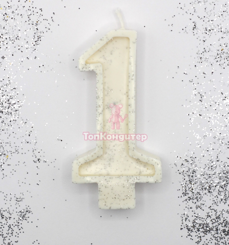 Свеча цифра "1" с серебром