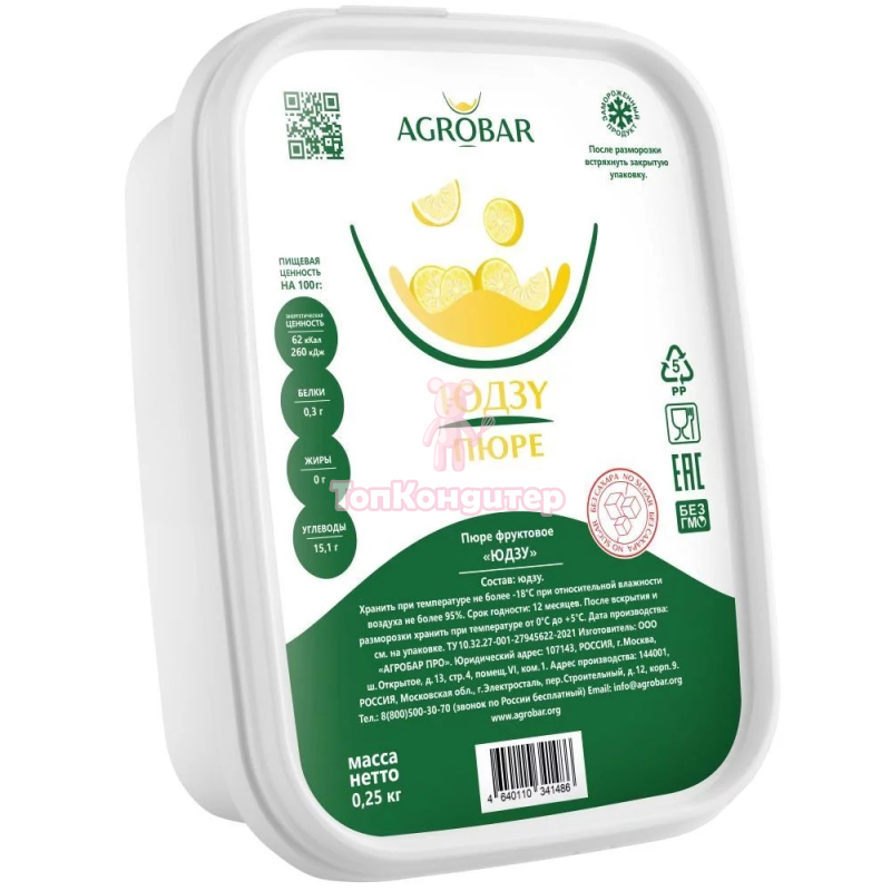 Пюре замороженное "AGROBAR" Юдзу без сахара 250 гр