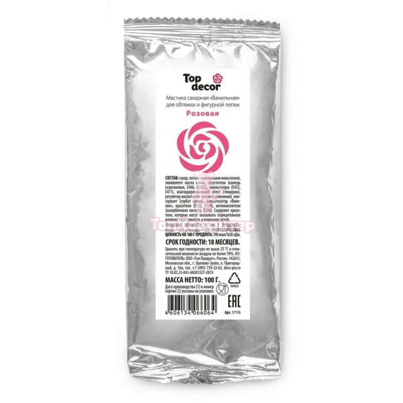 Мастика "Топ Декор" Розовая 0,1 кг