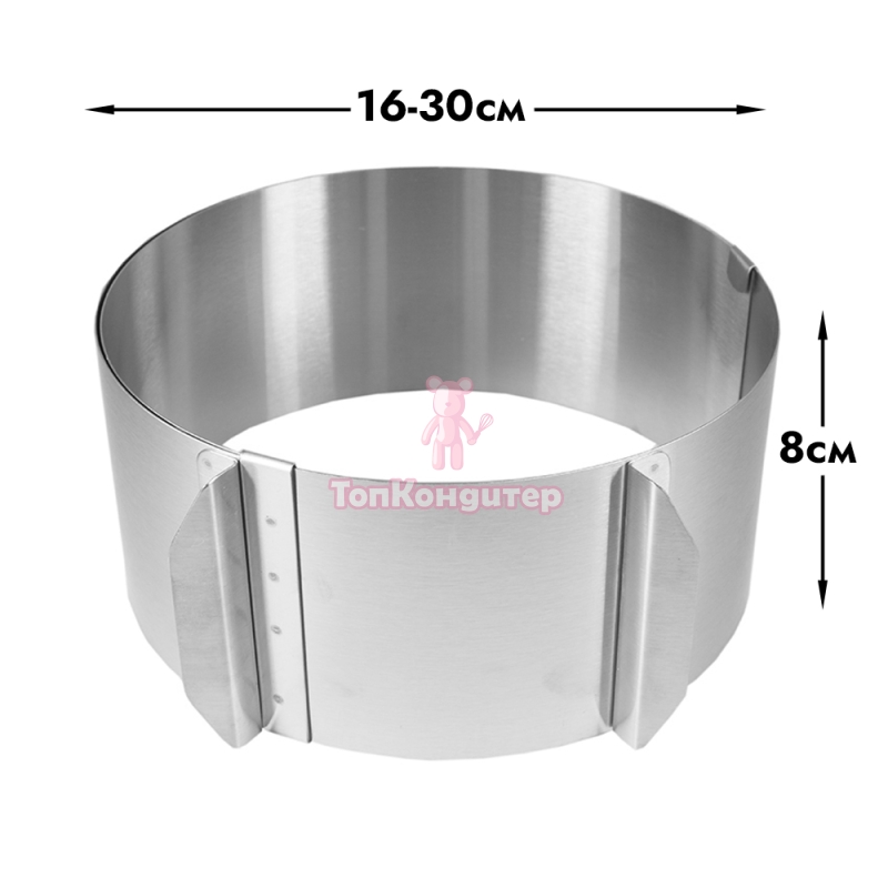 Кольцо раздвижное 16-30 см, высота 8 см